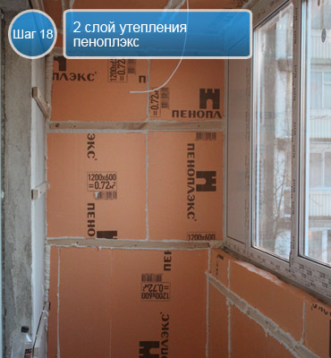 Этапы монтажа остекления и отделки балконов
